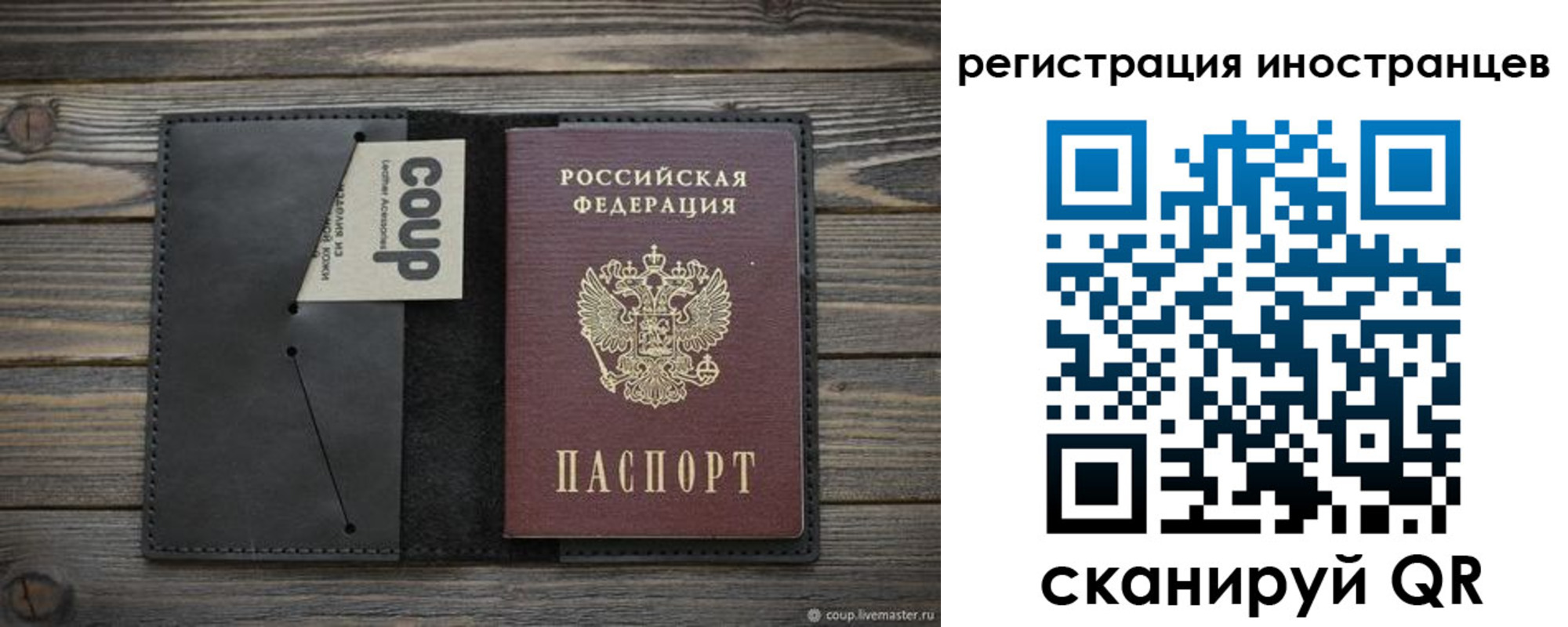 регистрация в Магадане