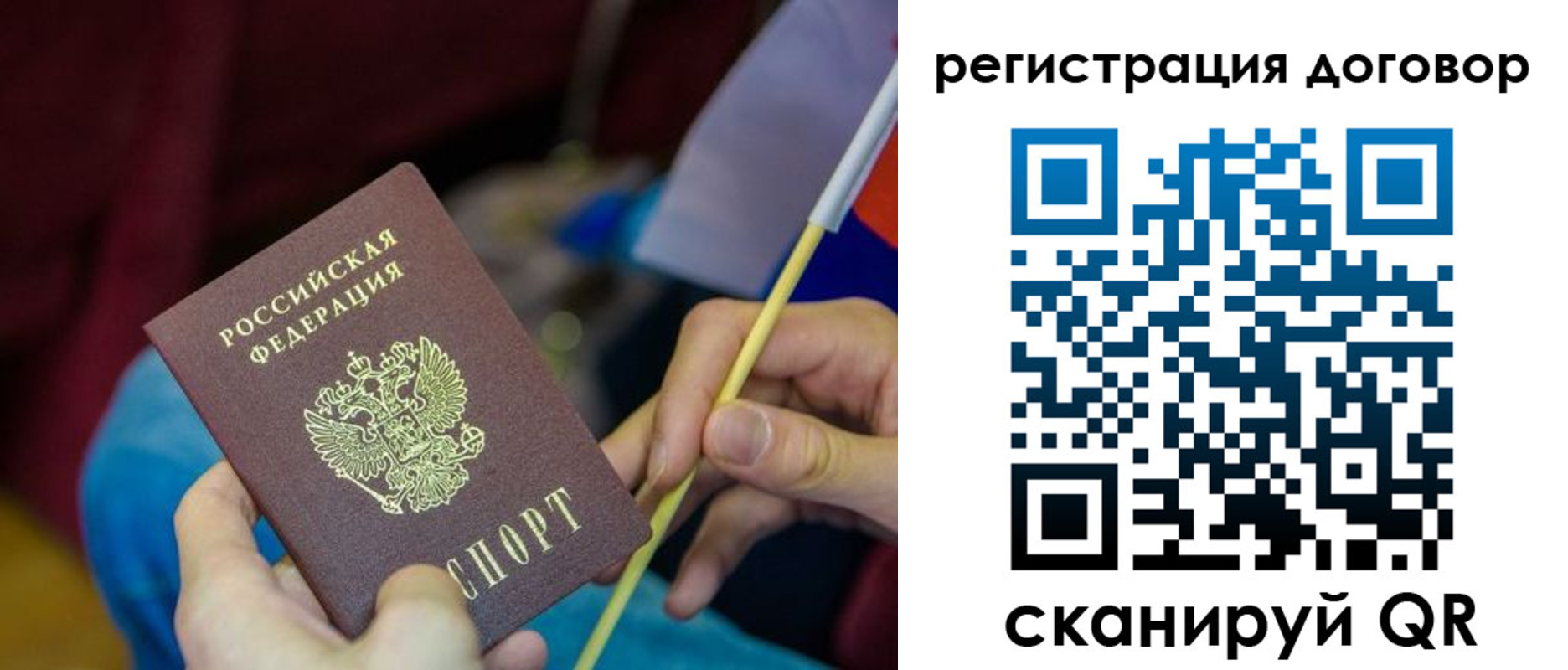 временная регистрация в квартире в Магадане