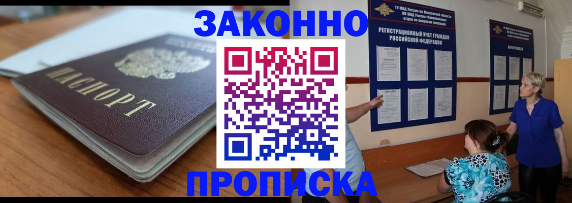 регистрация для дет. сада в Магадане