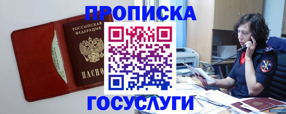временная регистрация адрес в Магадане