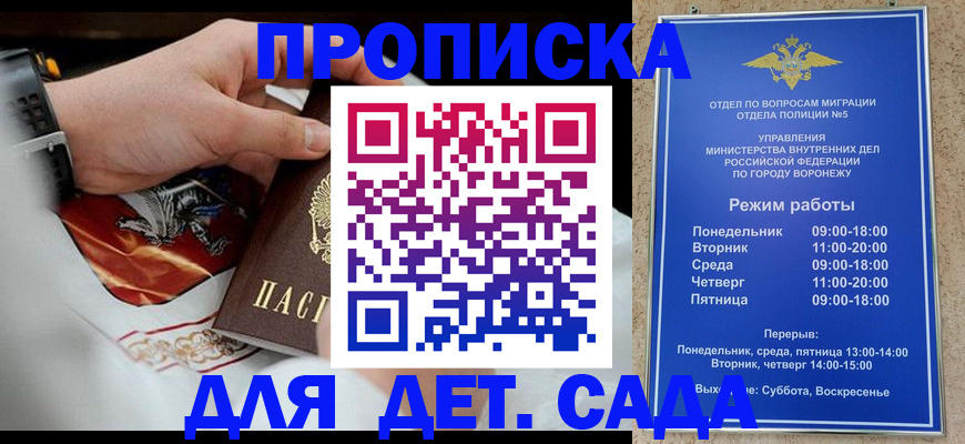 регистрация в Магадане
