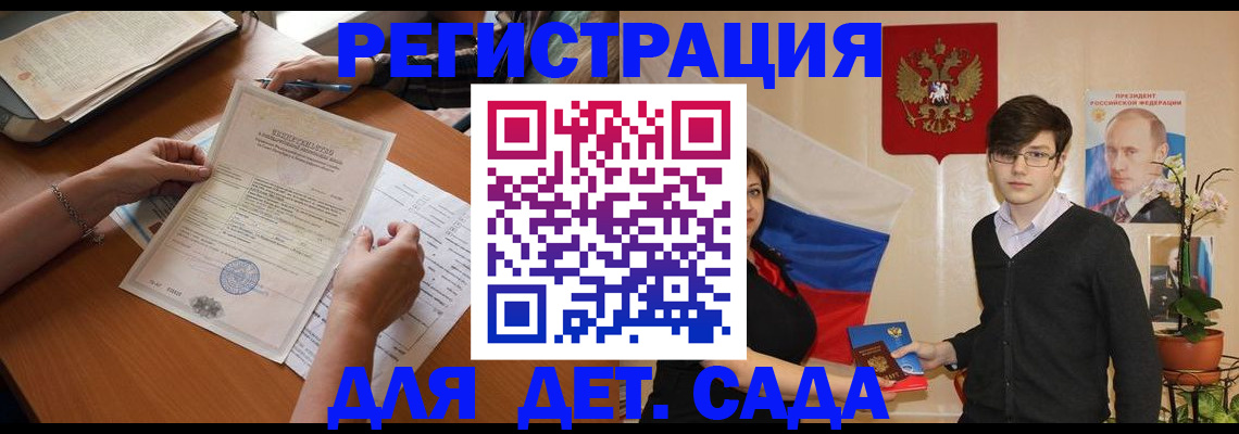 прописка законно в Магадане